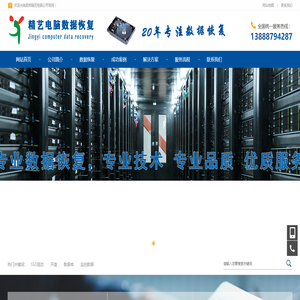 昆明精艺电脑公司
