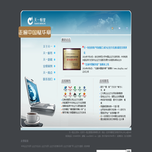 企业文化咨询公司