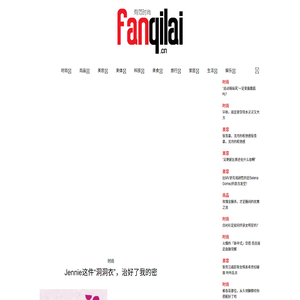 有范时尚网