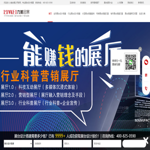 广州展台设计搭建公司