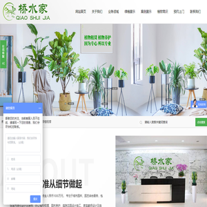 绿植租赁