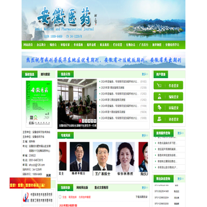 安徽医药杂志社