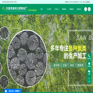 木炭生产厂家