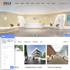 北京屹匠公装公司
