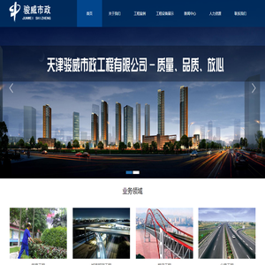 天津道路施工