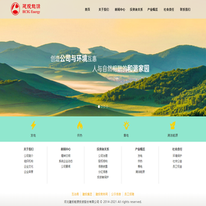 河北建投能源投资股份有限公司