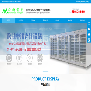 东莞老化柜
