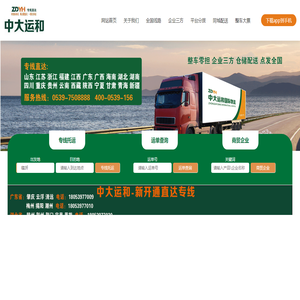 中大运和国际供应链管理有限公司