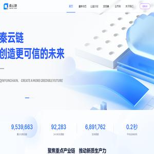 秦云链