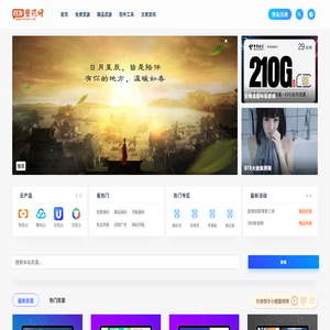 首发资源网