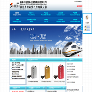 深圳市士达恒科技有限公司