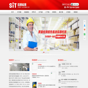 深圳市信通检测技术有限公司