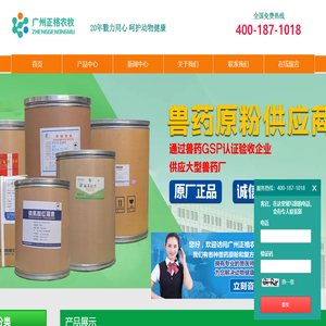 中兽药厂家