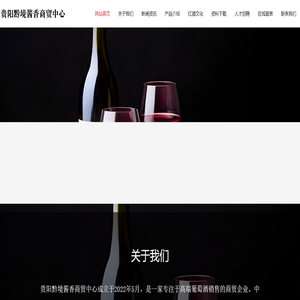 贵阳红酒批发