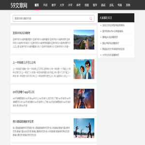59文章网