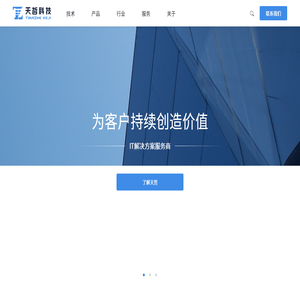 上海天哲计算机科技有限公司
