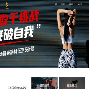 我爱健身APP