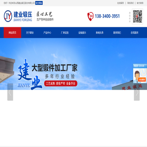 山西锻件厂家