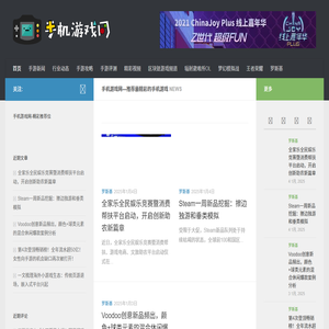 手机游戏网