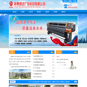 新泰户外广告