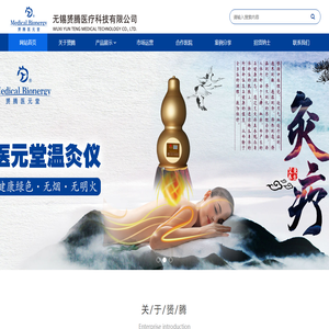网站首页