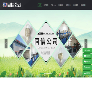 北票市同信膨润土有限公司