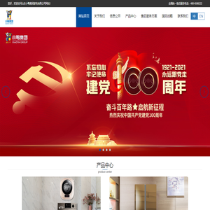 山东小鸭集团家电有限公司