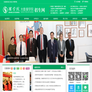 浙江科技大学理学院招生网