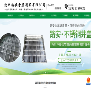 沧州路安金属制品有限公司