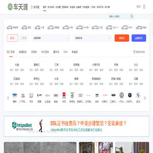 车天涯