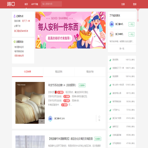 路口
