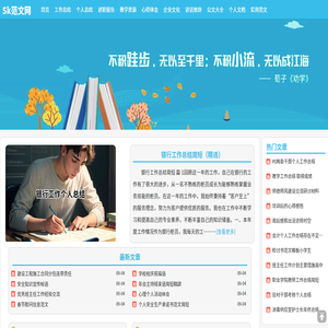 工作总结