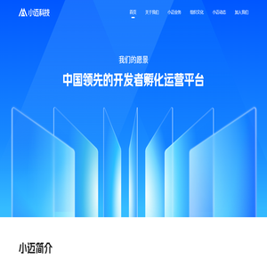 广州小迈网络科技有限公司