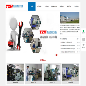 苏州市泰众精密机械有限公司
