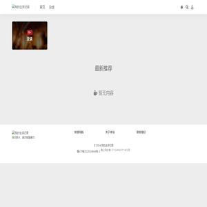 我的生活记录