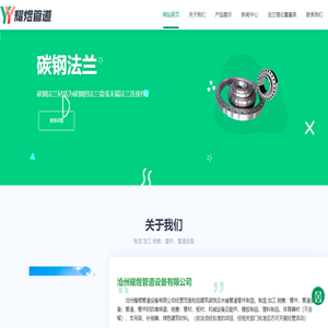 耀煜弯头法兰厂家