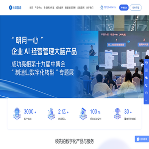 深圳云集智造系统技术有限公司