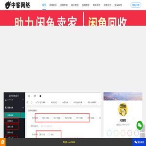闲鱼助手,群控发布软件,闲鱼助理