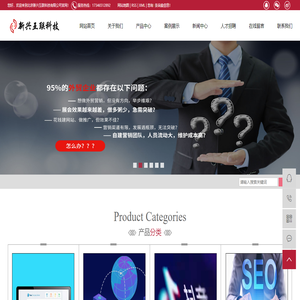 北京新兴互联科技有限公司