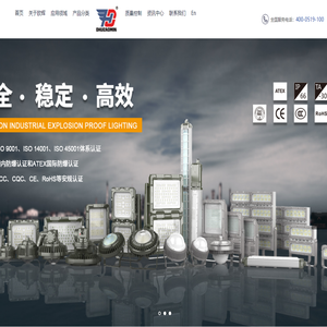 led防爆灯具厂家,防爆电器,防爆手电筒