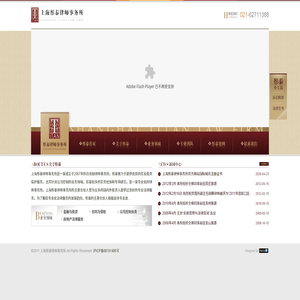 上海彤泰律师事务所