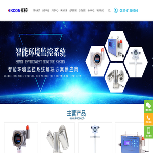 济南祥控自动化设备有限公司