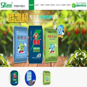 东营胜凯利生物科技有限公司