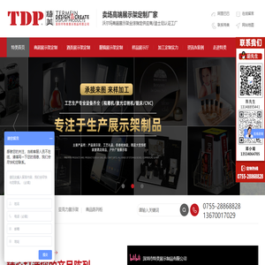亚克力展示架