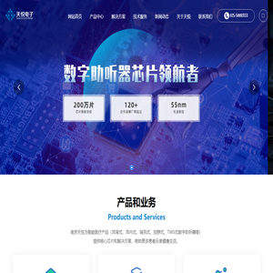 南京天悦电子科技有限公司
