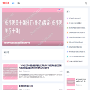 变美之家网