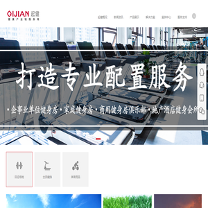新起健康科技（深圳）有限公司