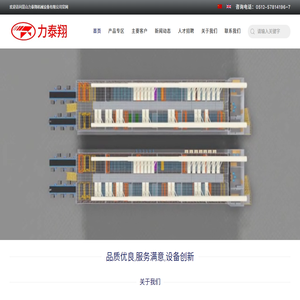 阳极氧化设备