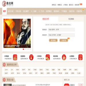 取名