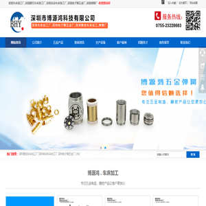 深圳博源鸿数控车床加工厂,电子烟五金厂,自动车床加工厂,深圳车床加工厂